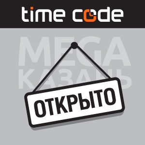 Открытие нового салона TIME CODE в г.Казань