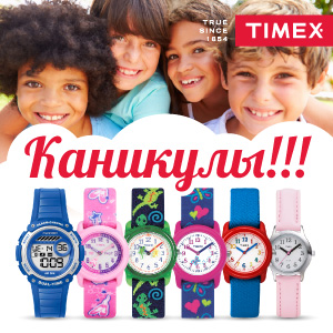Детские модели часов от TIMEX